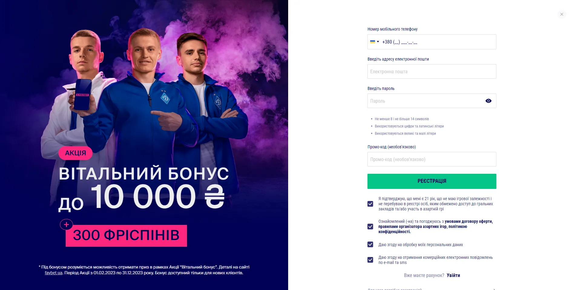 vbet-bonus-bez-depozita